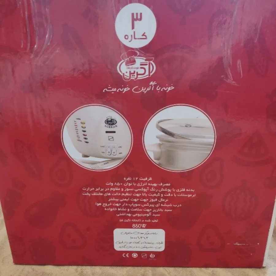 پلوپز و آرام‌پز آگرین