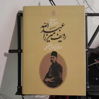 کتاب موسیقی