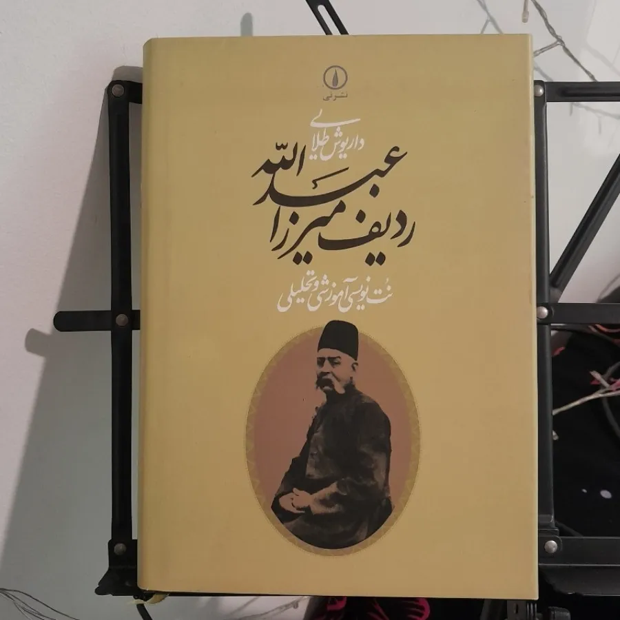 کتاب موسیقی