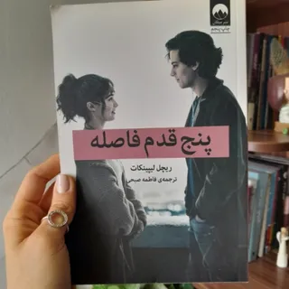 کتاب رمان
