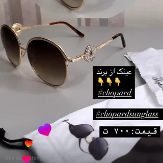 عینک آفتابی چوپارد