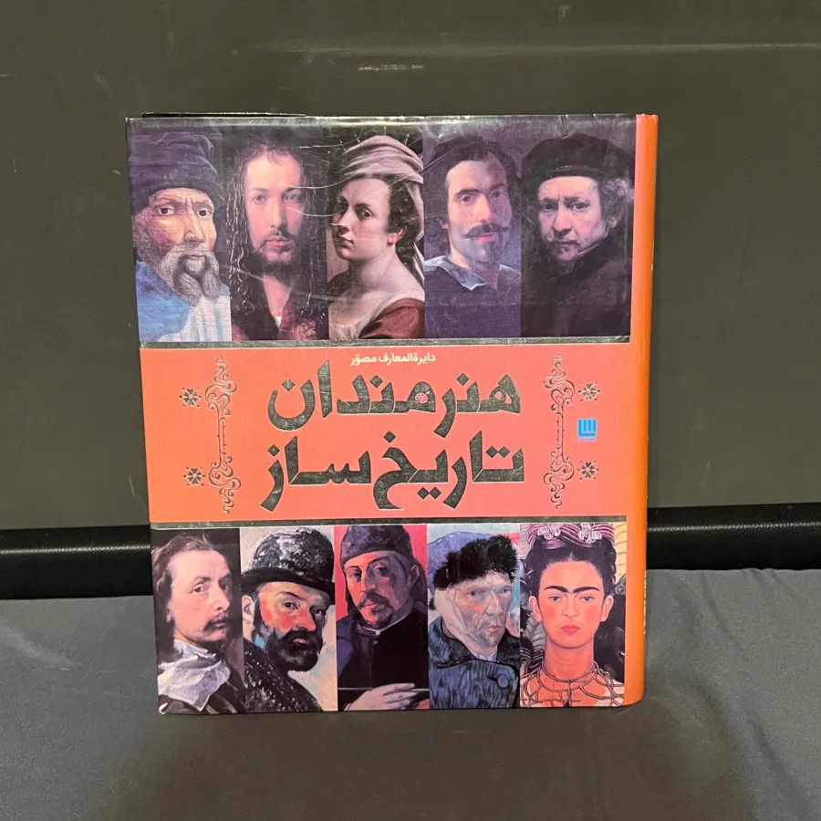 کتاب دایره‌المعارف