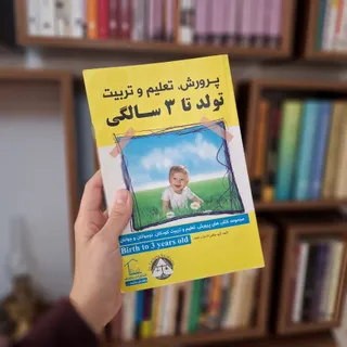 پرورش تعلیم و تربیت
