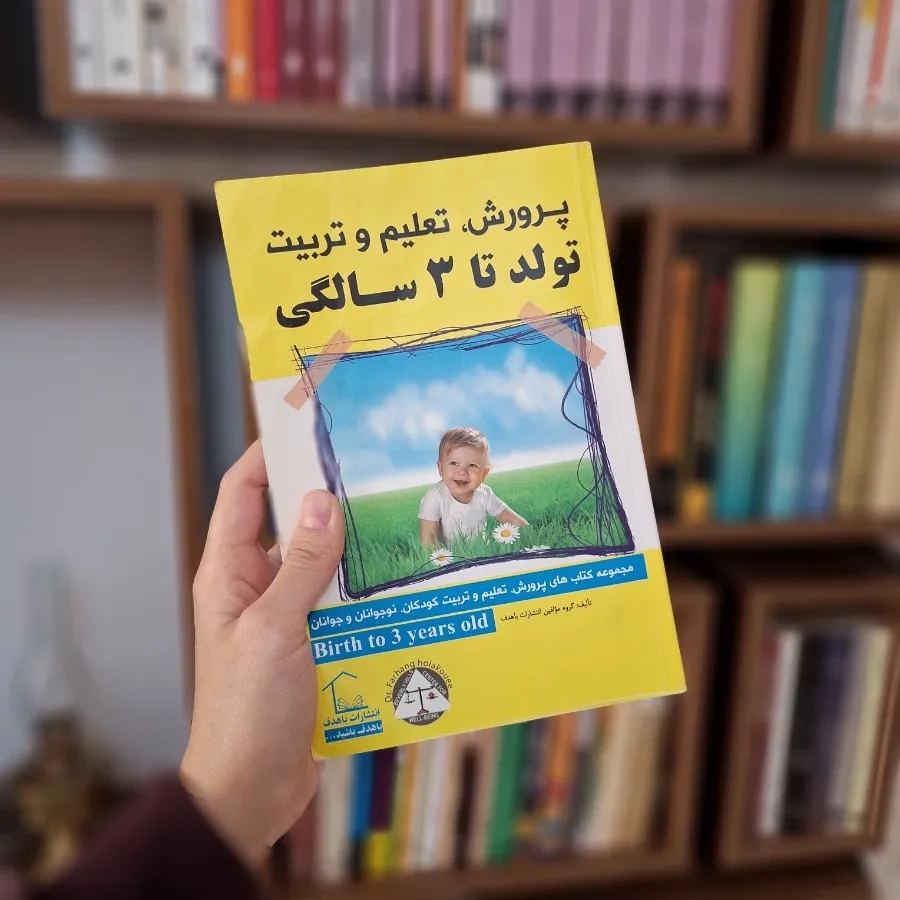 پرورش تعلیم و تربیت