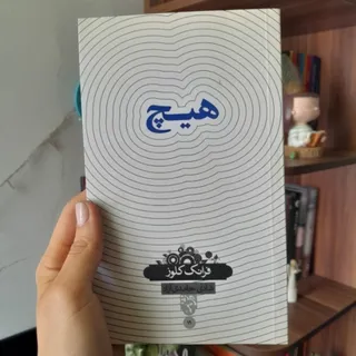 کتاب