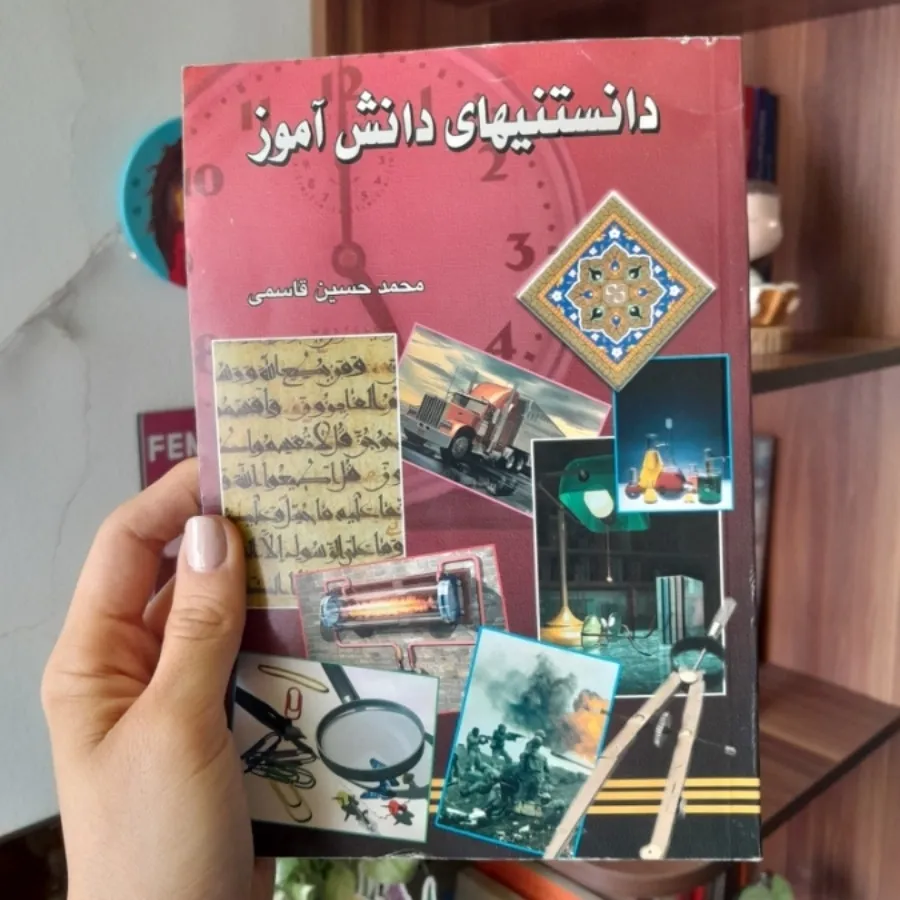 کتاب