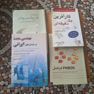 مجموعه کتب کسب و کارآفرین