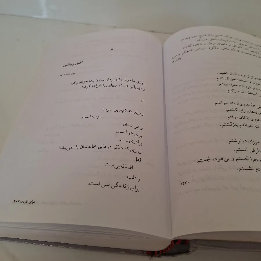 کتاب شعر احمد شاملو