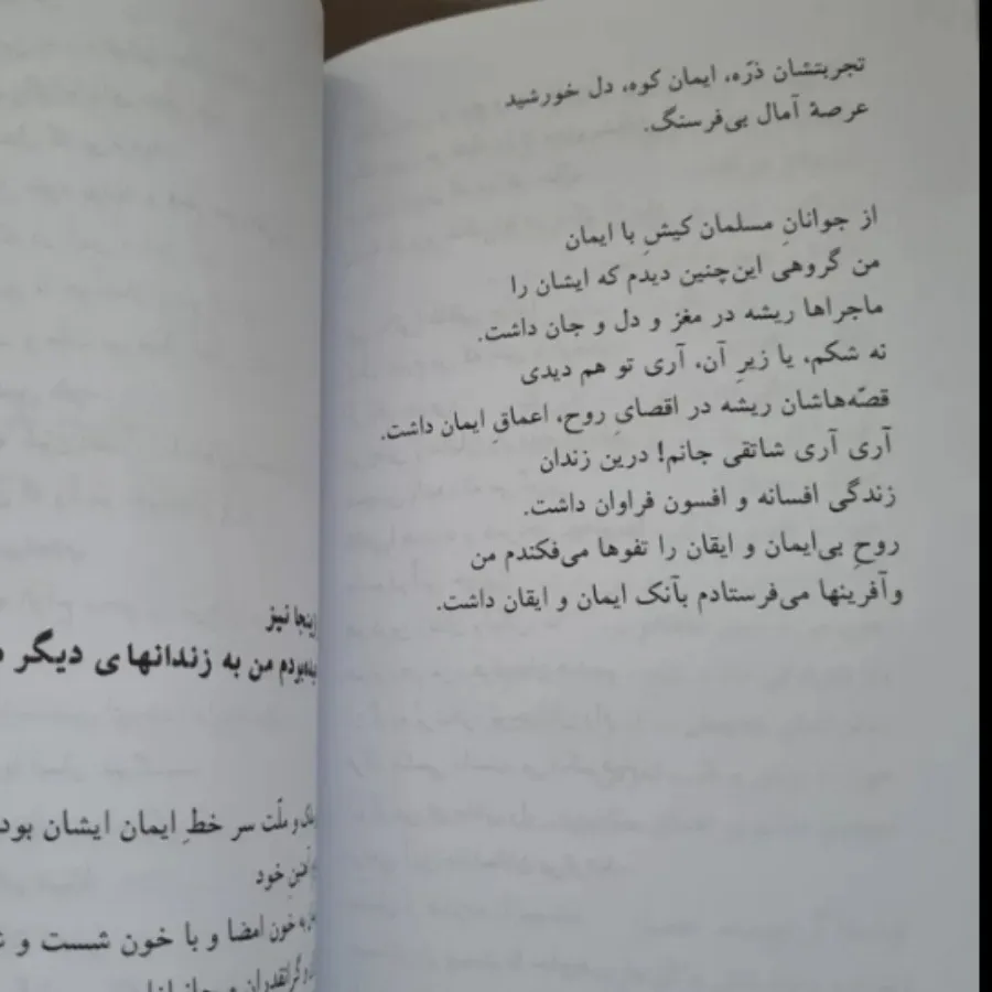 سه کتاب  اثر اخوان ثالث
