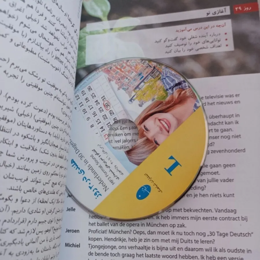 کتاب آموزش زبان هلندی
