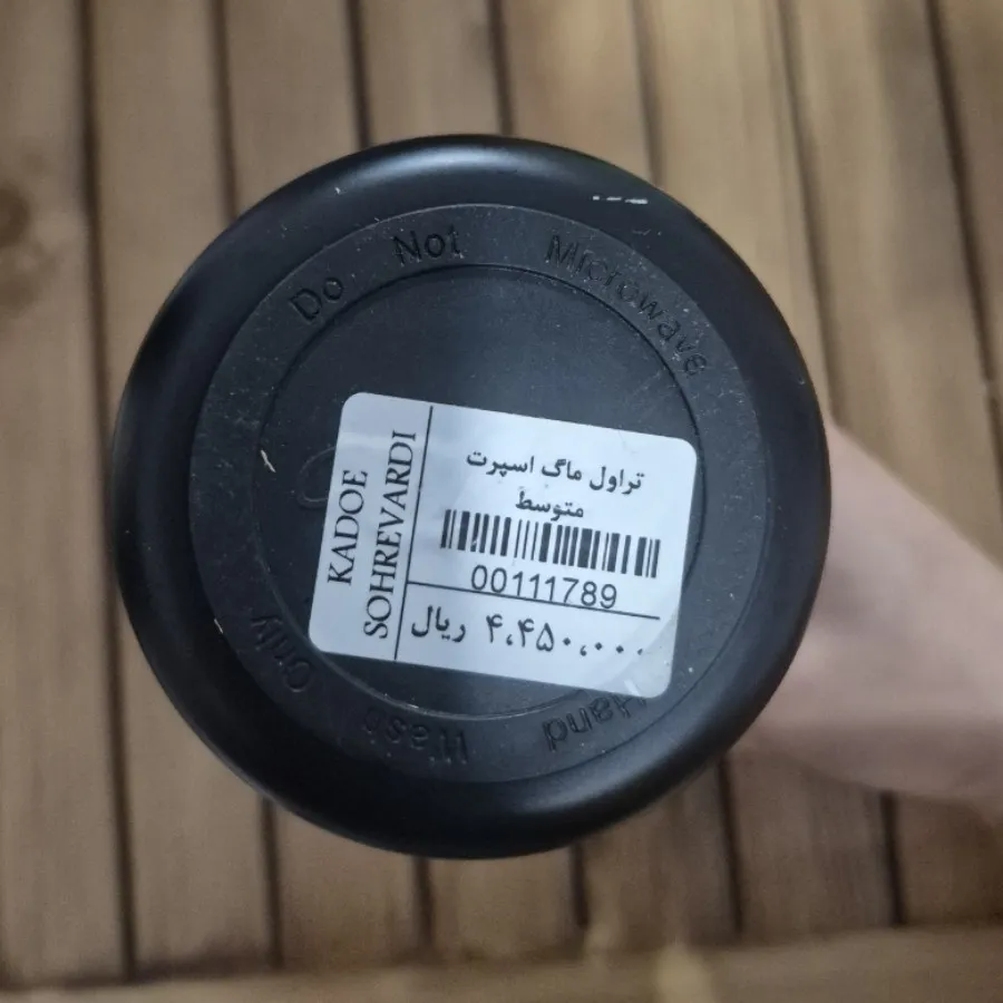 تراول ماگ اسپرت