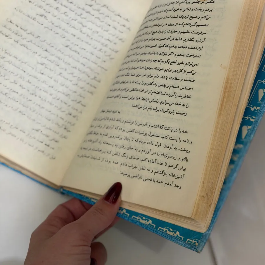 کتاب داستان و رمان