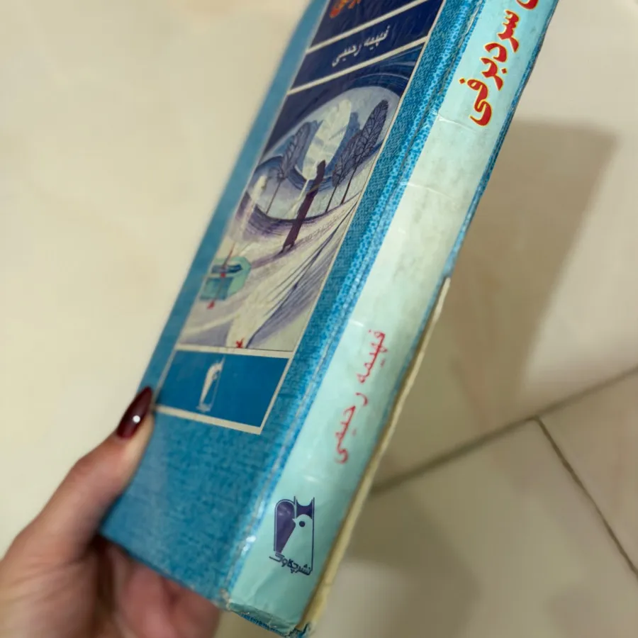 کتاب داستان و رمان