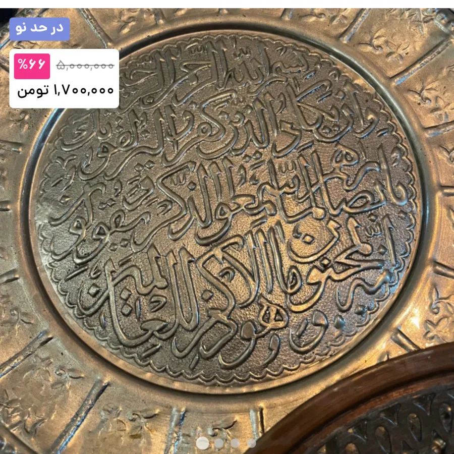 دیوارکوب