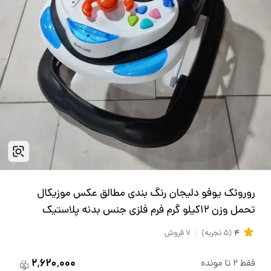 روروک