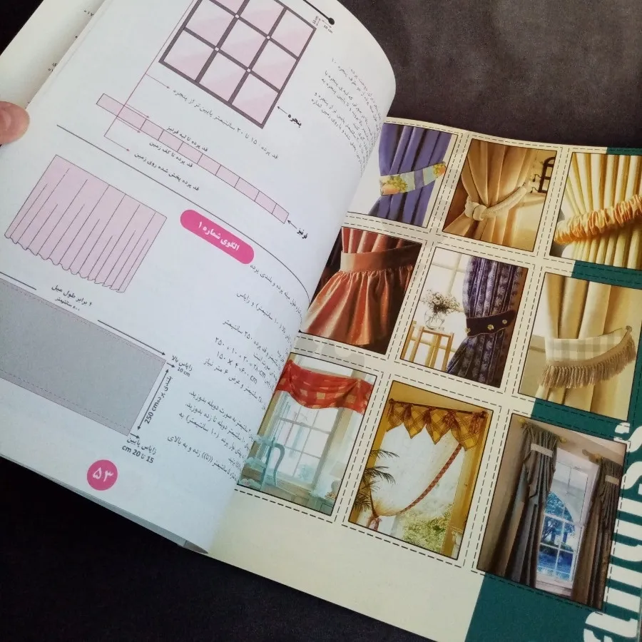 کتاب دوخت 28 مدل پرده
