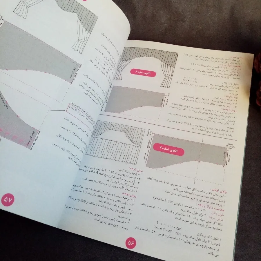 کتاب دوخت 28 مدل پرده