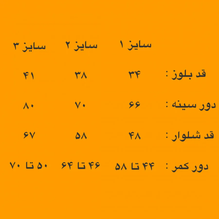 ست دخترانه مزون دوز