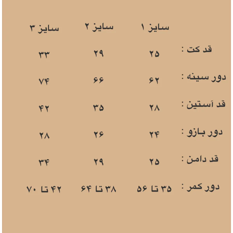 کت دامن لینن دخترانه