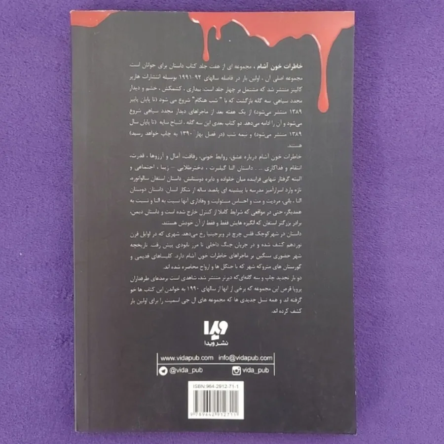 کشمکش خاطرات خون آشام 2