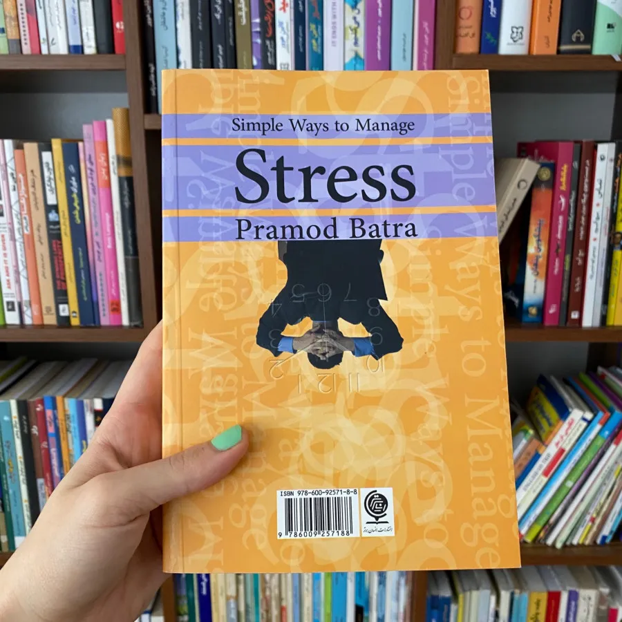 کتاب استرس