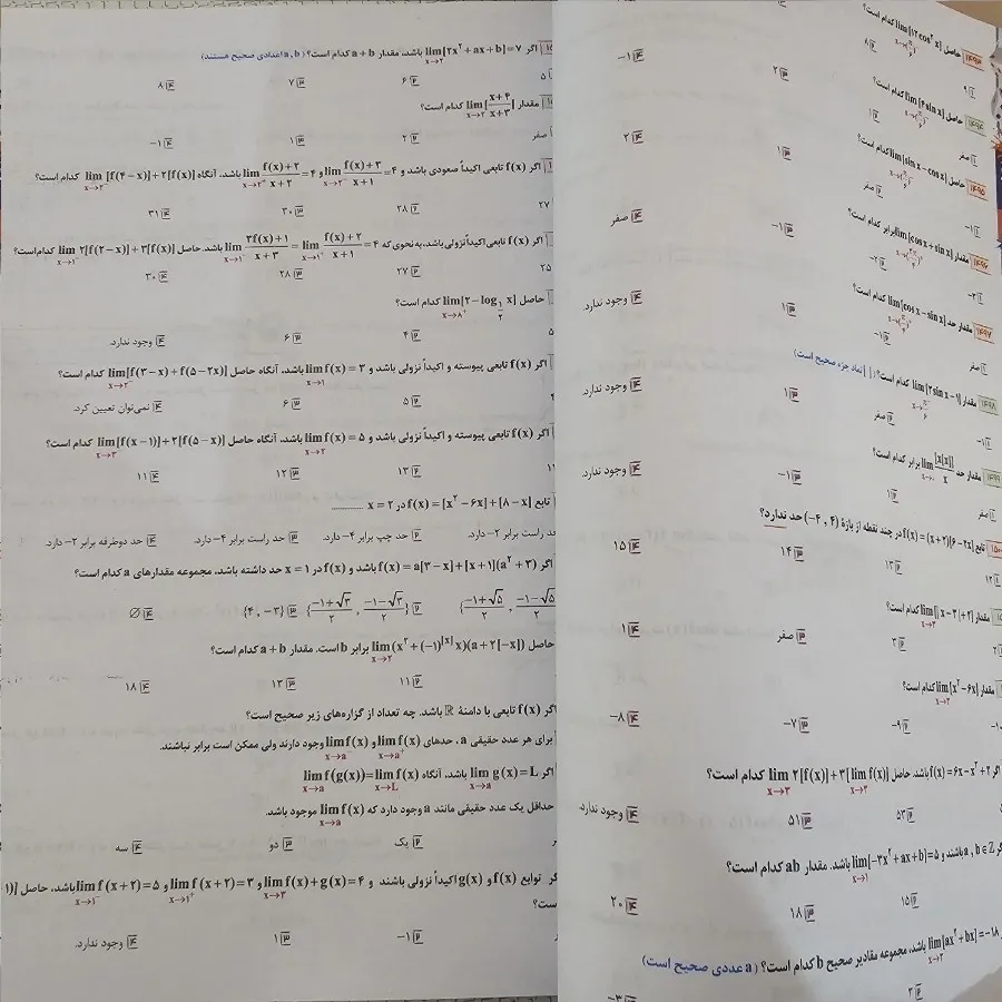 هرکول تجربی وریاضی