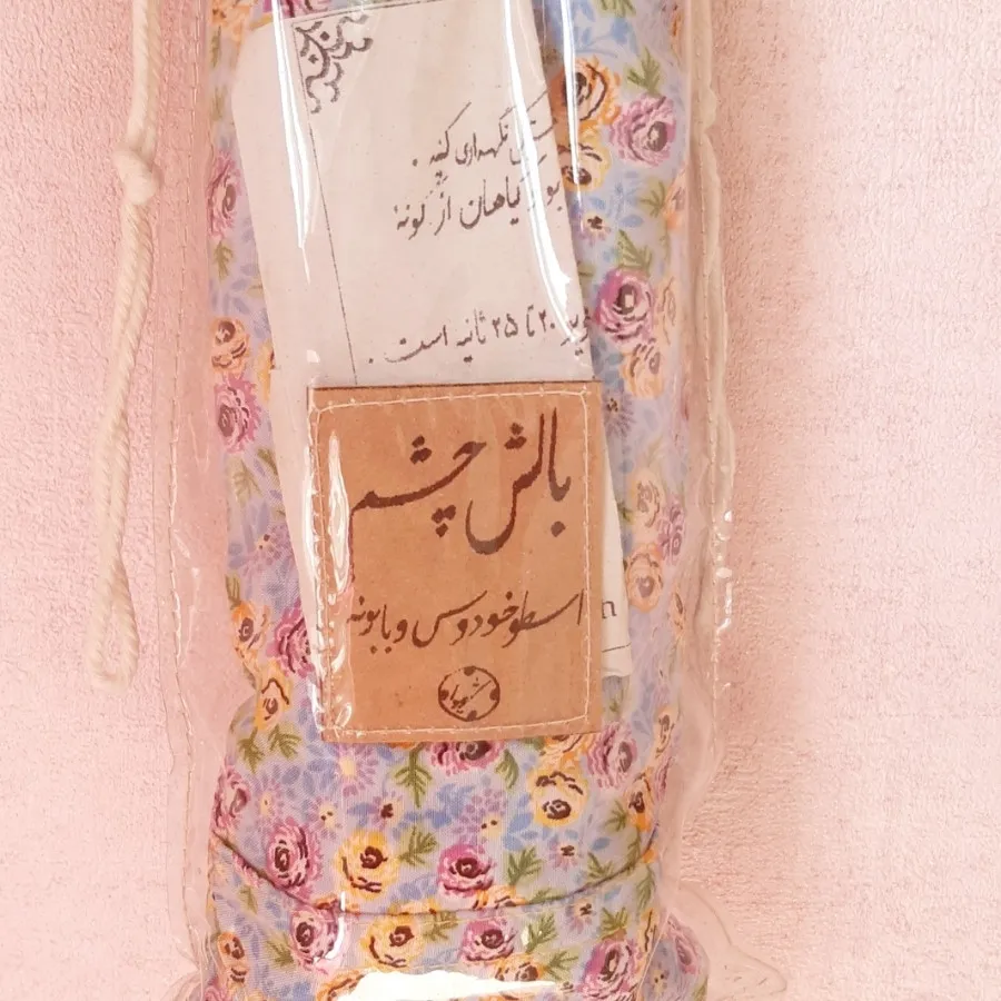 بالشت