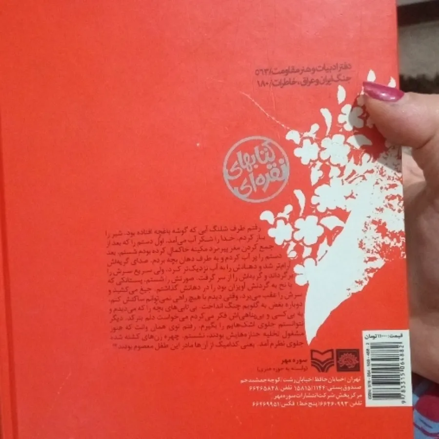 کتاب
