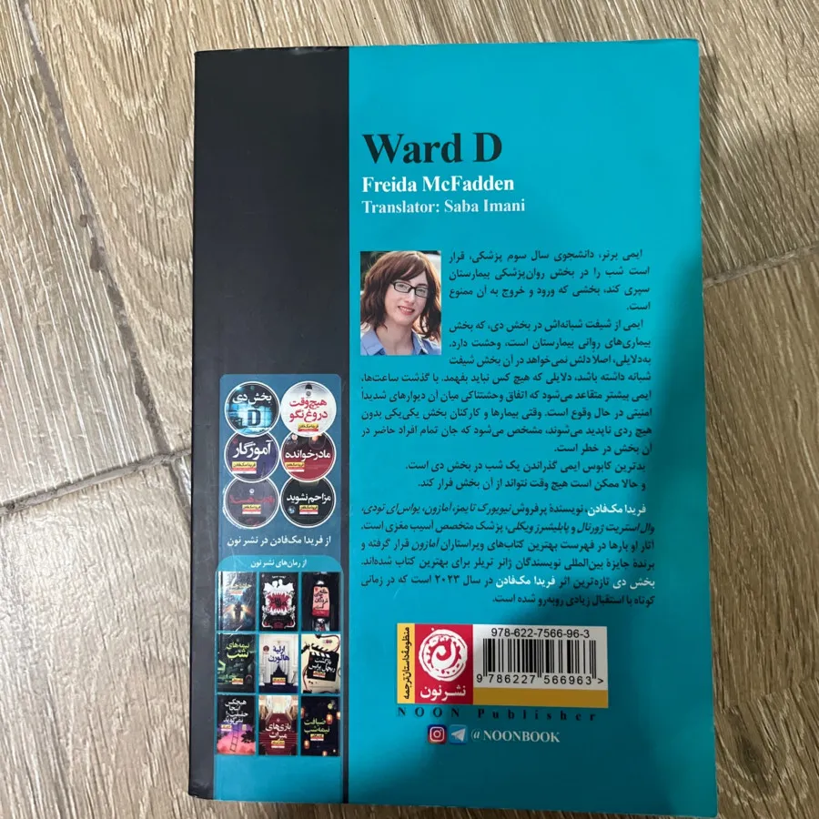 کتاب بخش دی