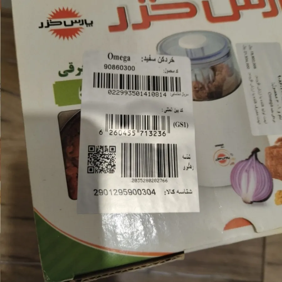 خردکن امگا پارس خزر
