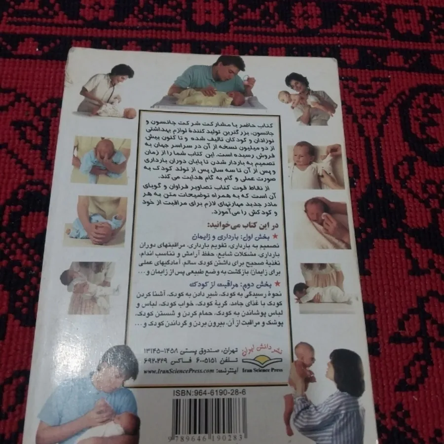 همه مادران سالم اند اگر .