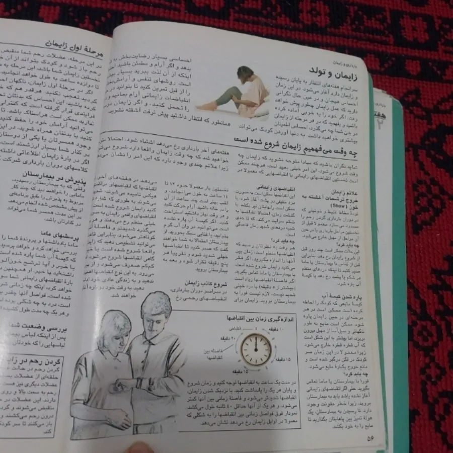 همه مادران سالم اند اگر .