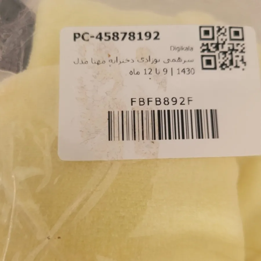 کاپشن سرهمی مخمل