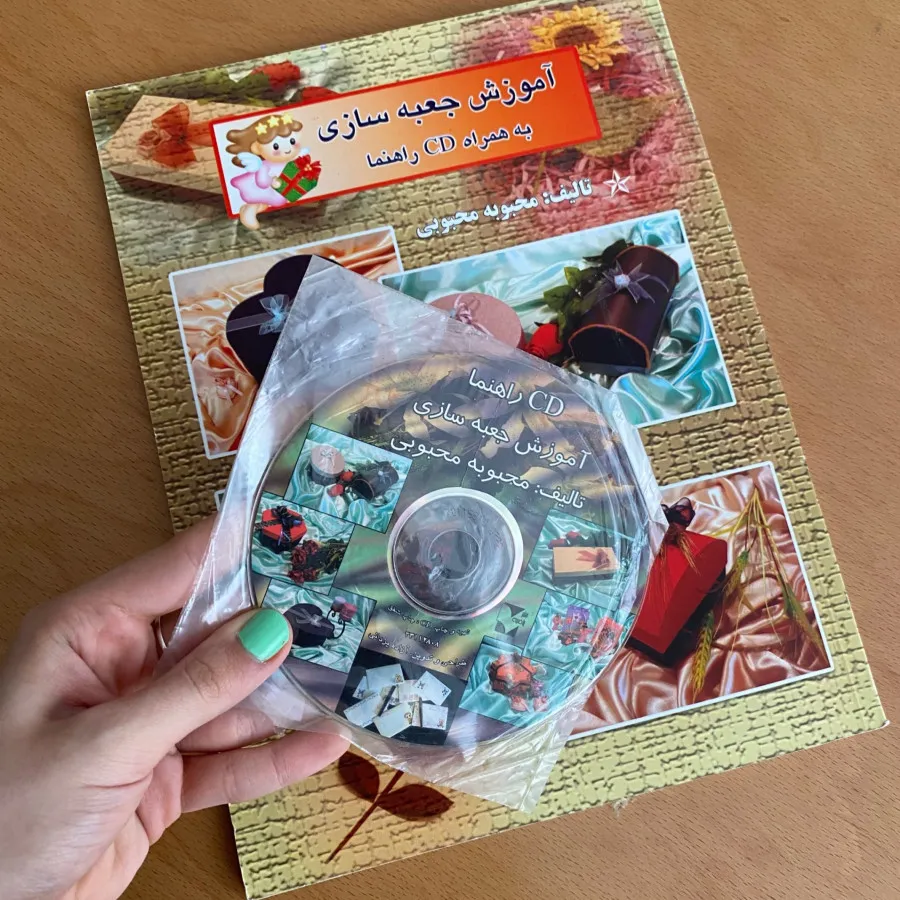 کتاب اموزش جعبه سازی