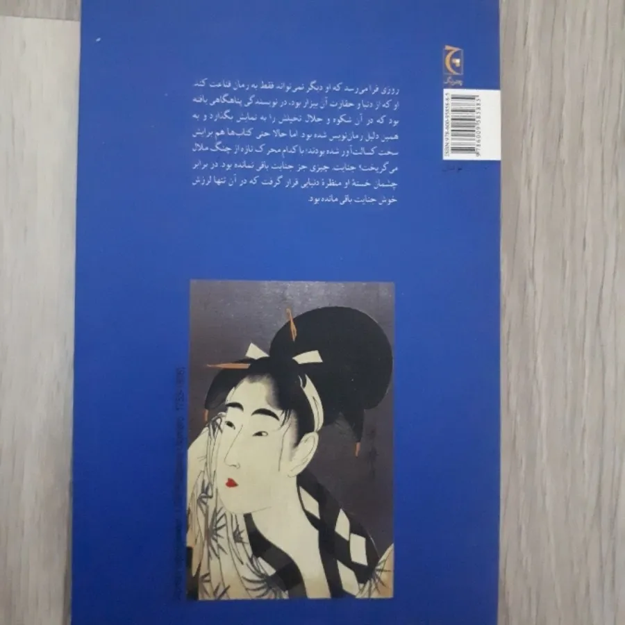 رمان های ژاپنی