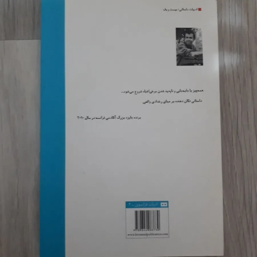 رمان های ژاپنی