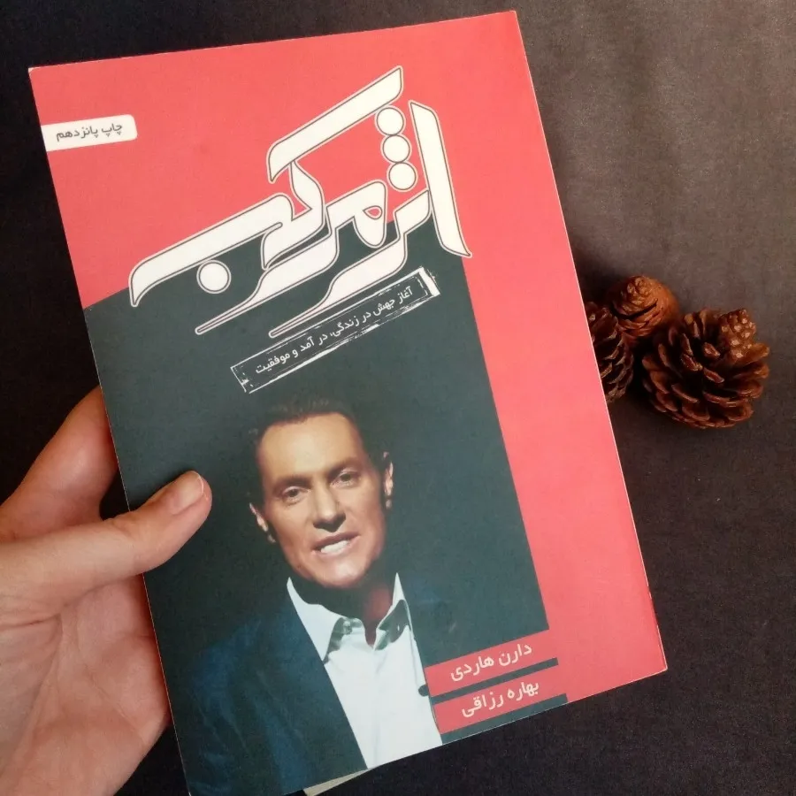 بیشعوری و اثر مرکب