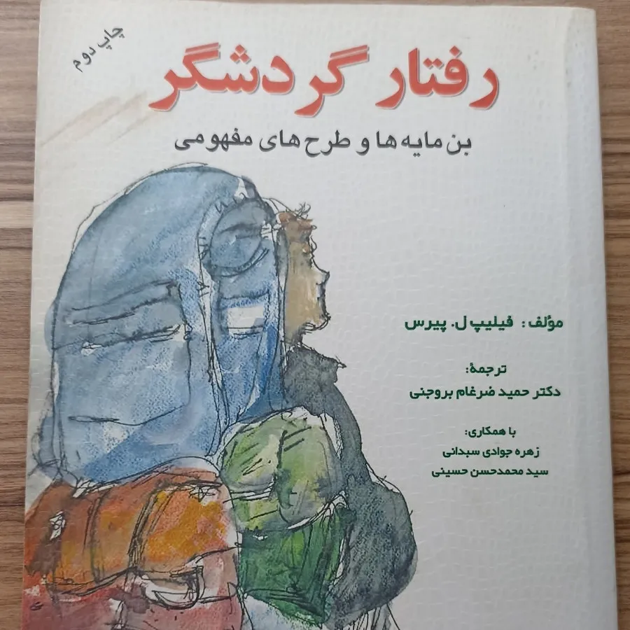 منابع ارشد گردشگری