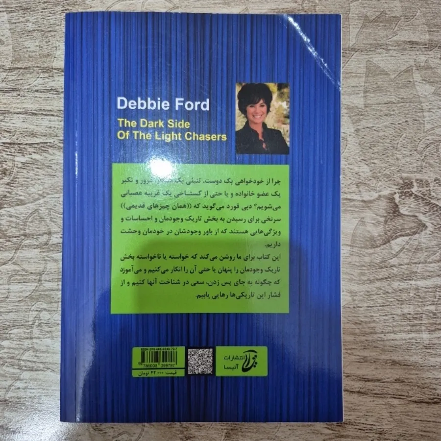 کتاب نیمه تاریک وجود