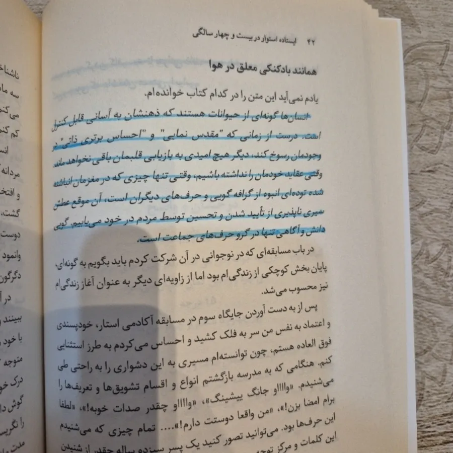 ایستاده استوار در24 سالگی