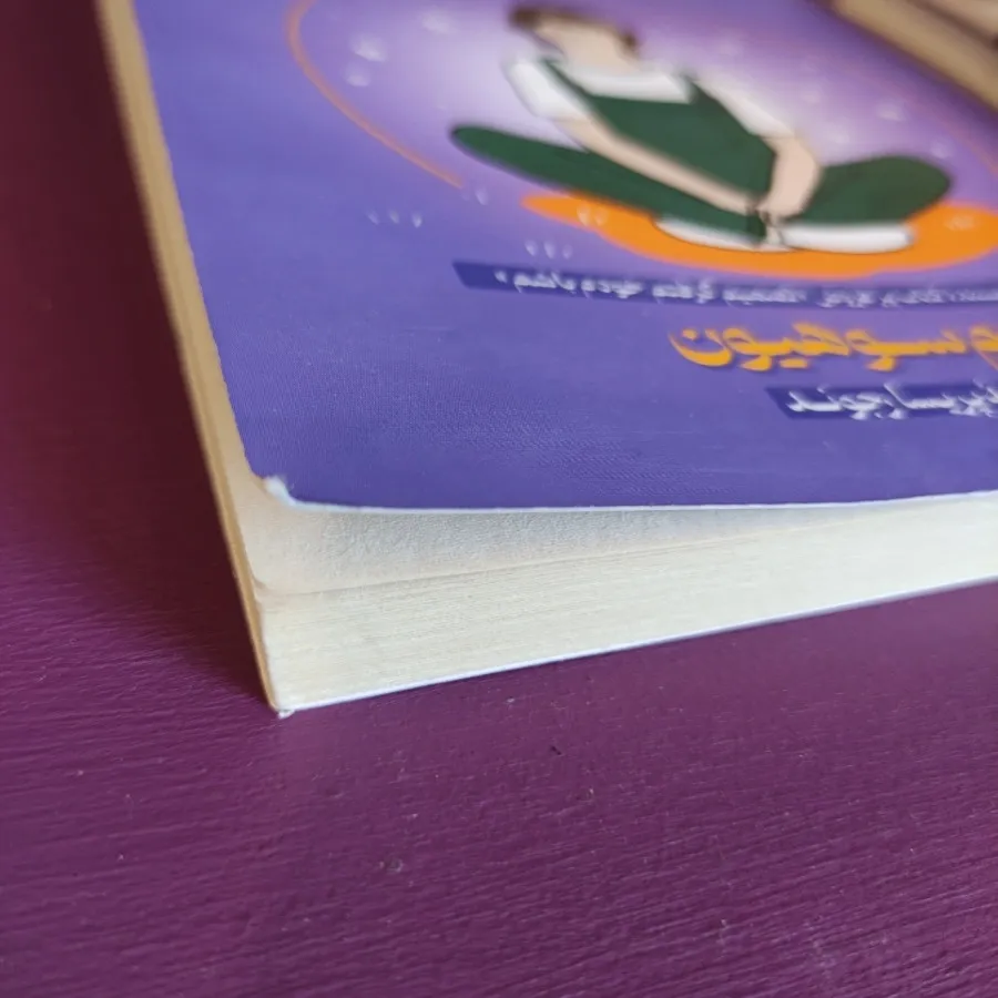 تصمیم گرفتم بیخیال باشم