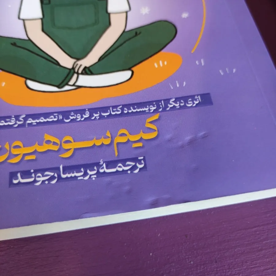 تصمیم گرفتم بیخیال باشم