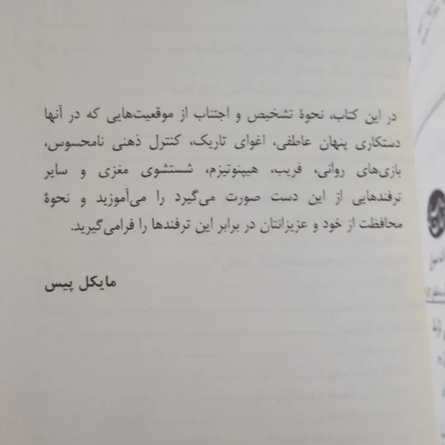 روانشناسی تاریک