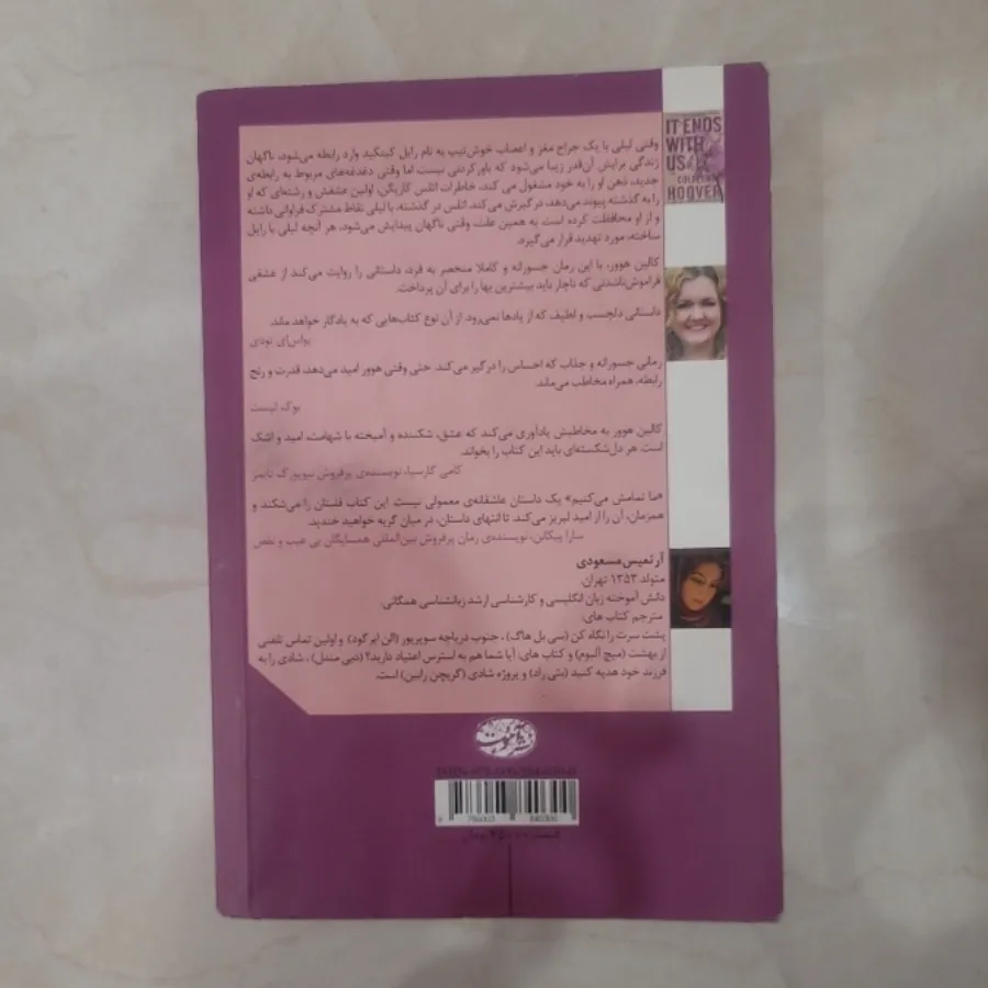 ما تمامش میکنیم