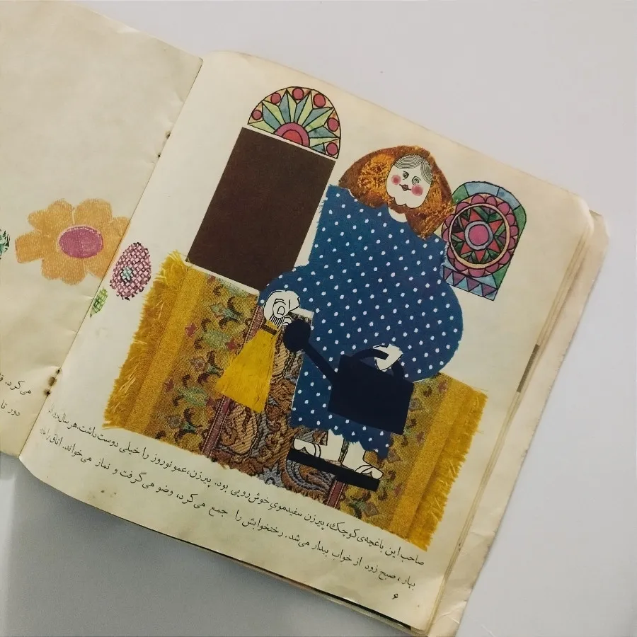 کتاب وینتج عمو نوروز
