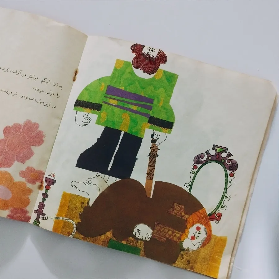 کتاب وینتج عمو نوروز
