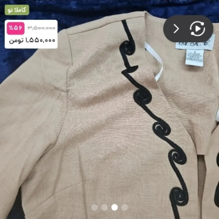 کت و شلوار و تاپ