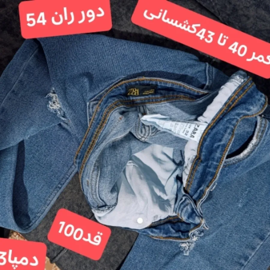 شلوار جین کش مردانه ZARA