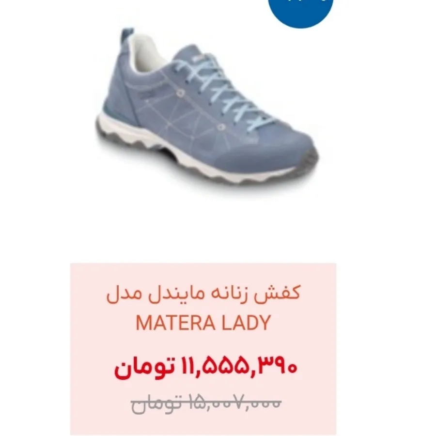 کفش ترکینگ استوک