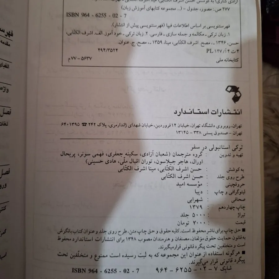 کتاب ترکی استانبولی درسفر